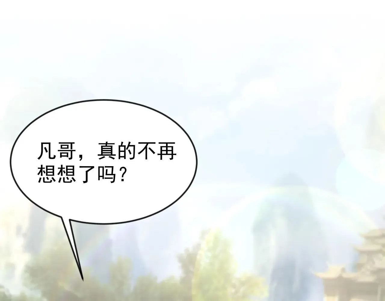 85 我是你爹 第5页