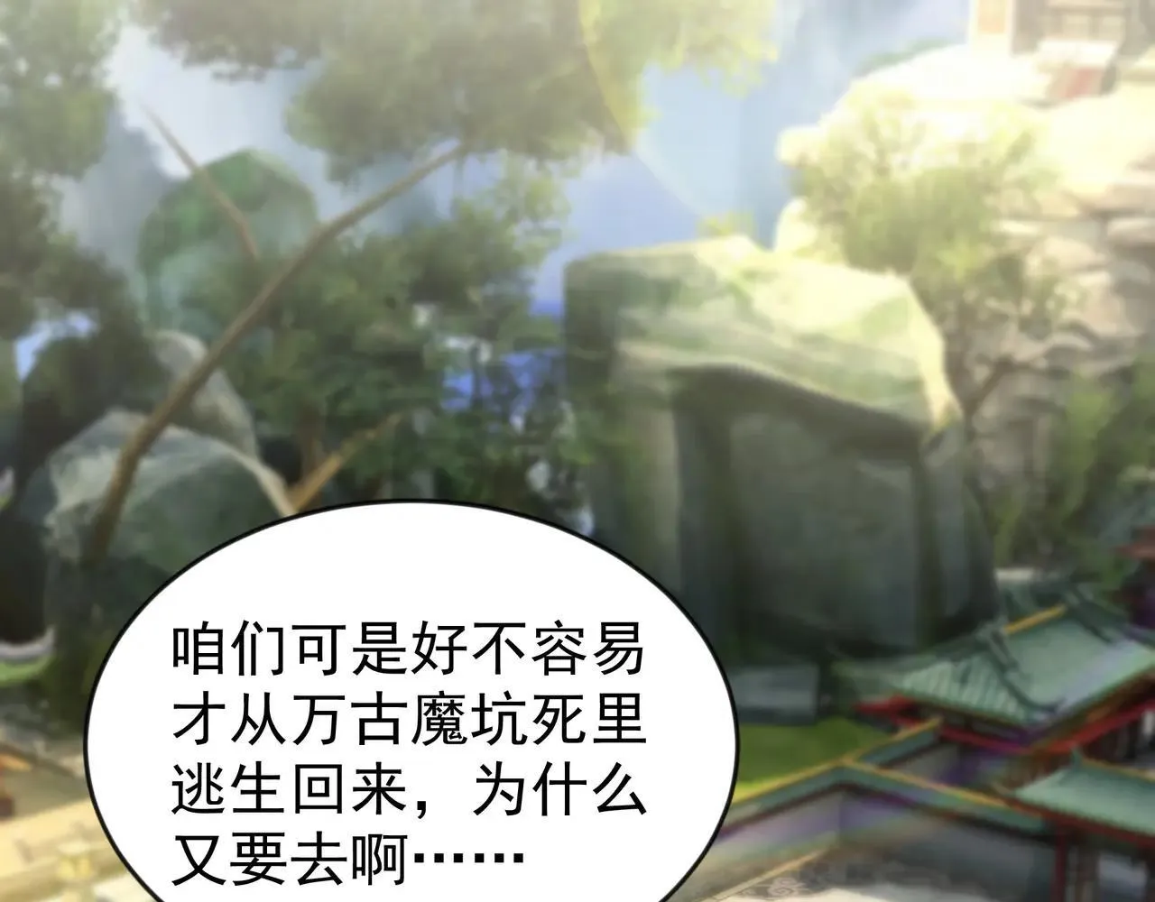85 我是你爹 第6页