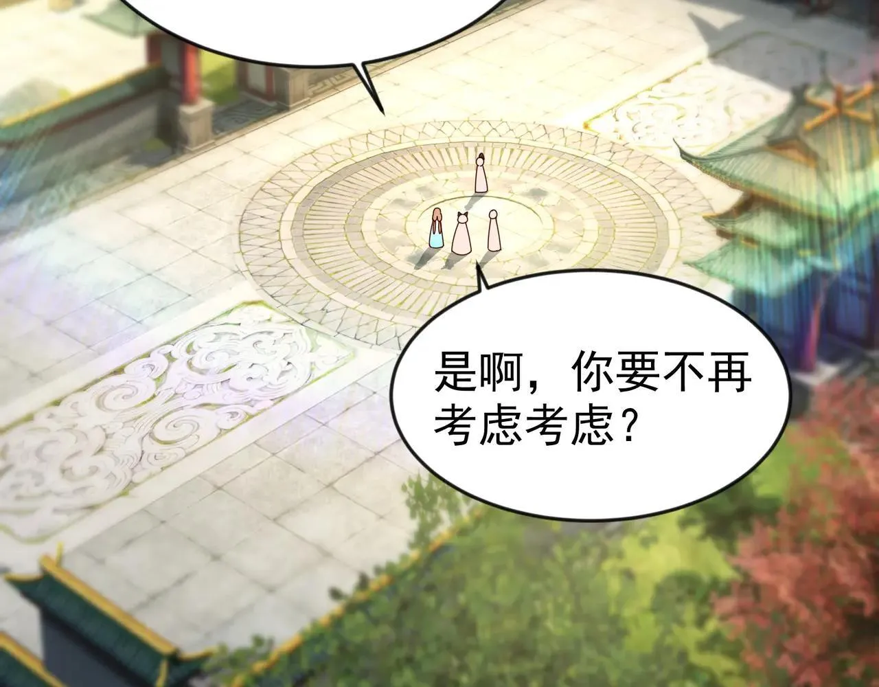 85 我是你爹 第7页