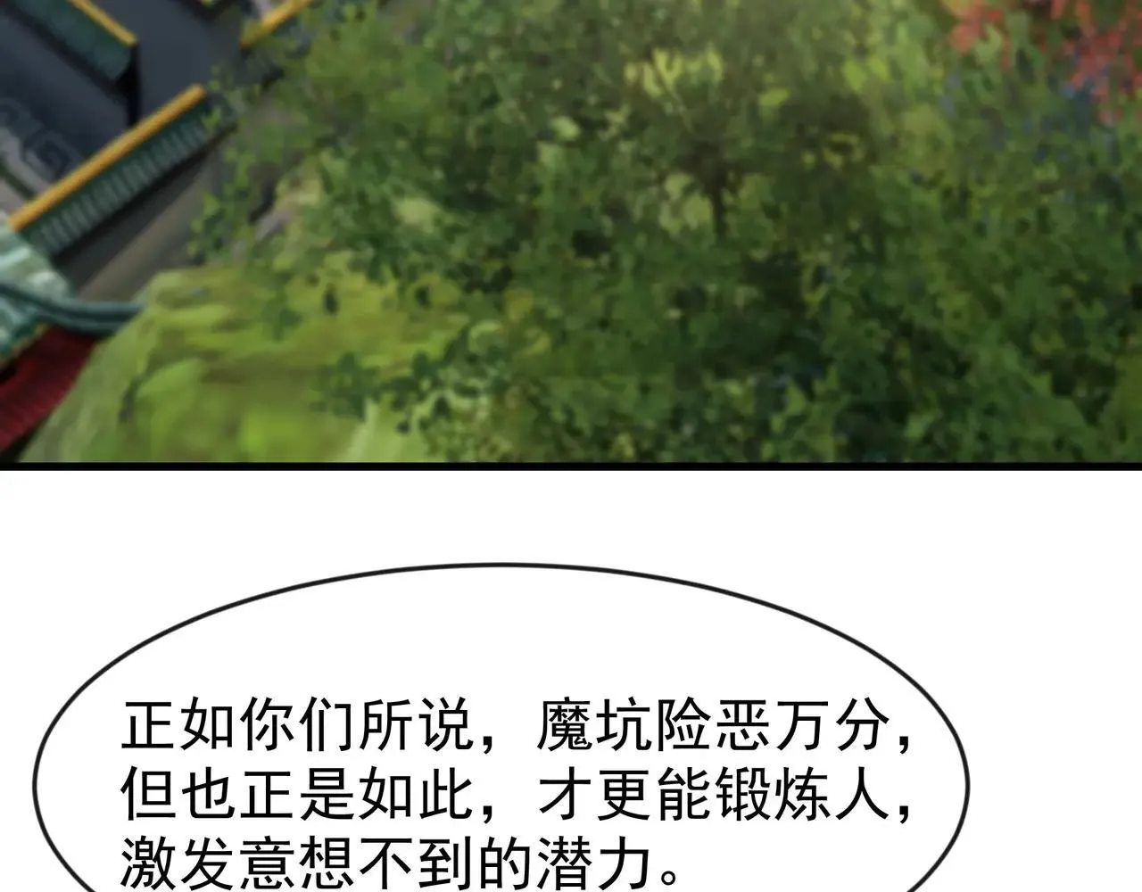 85 我是你爹 第8页