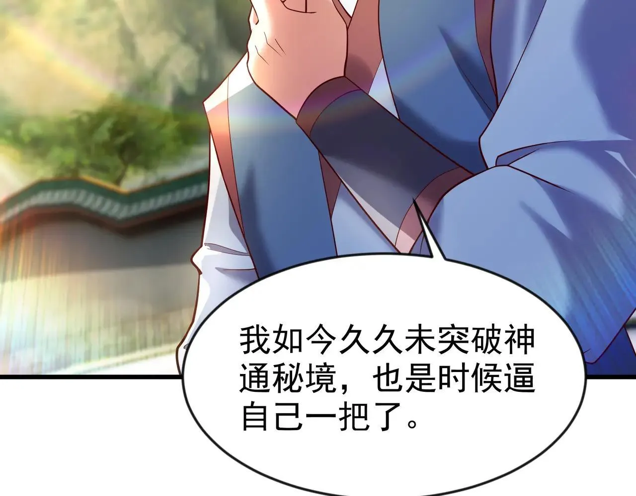 85 我是你爹 第10页