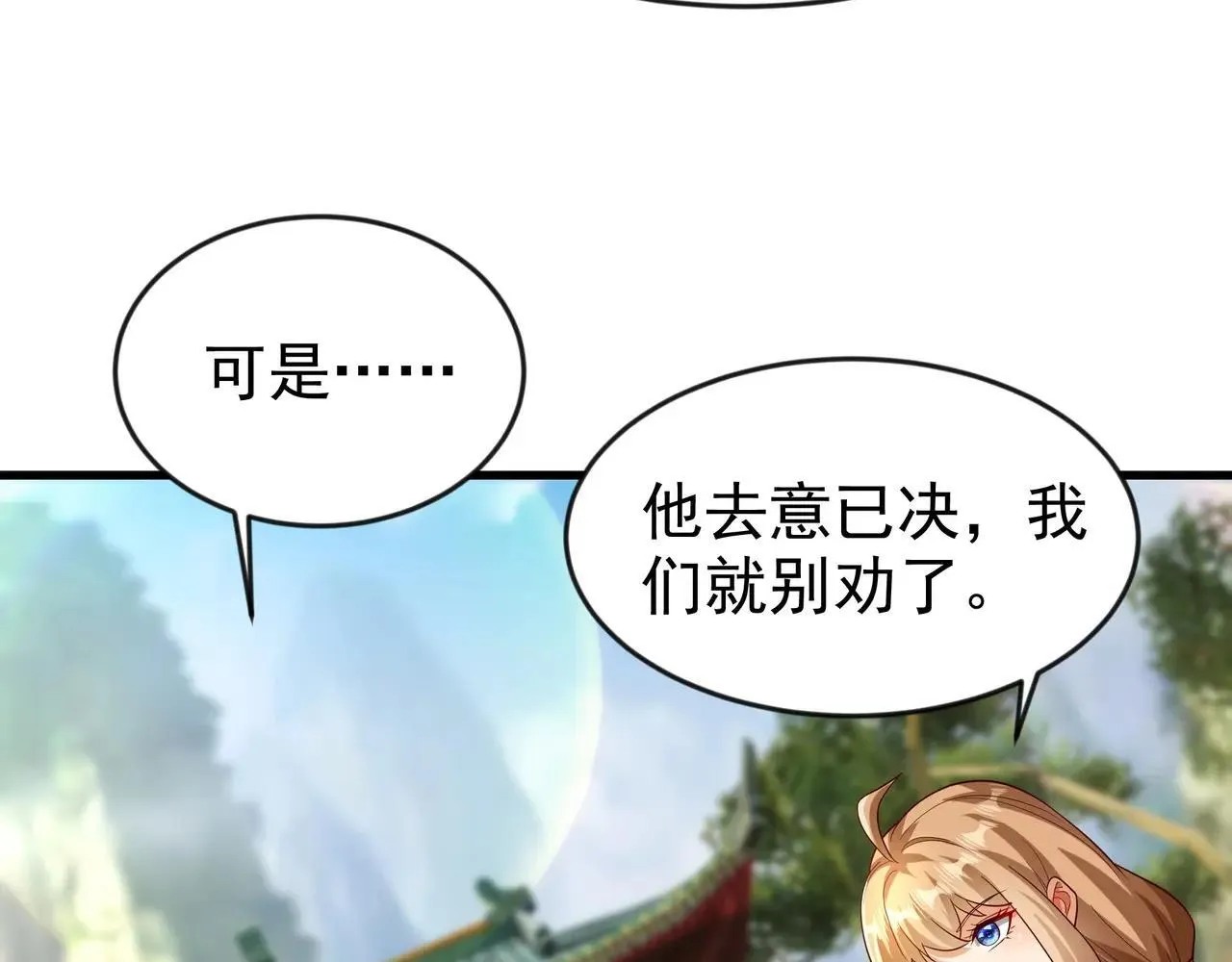 85 我是你爹 第11页