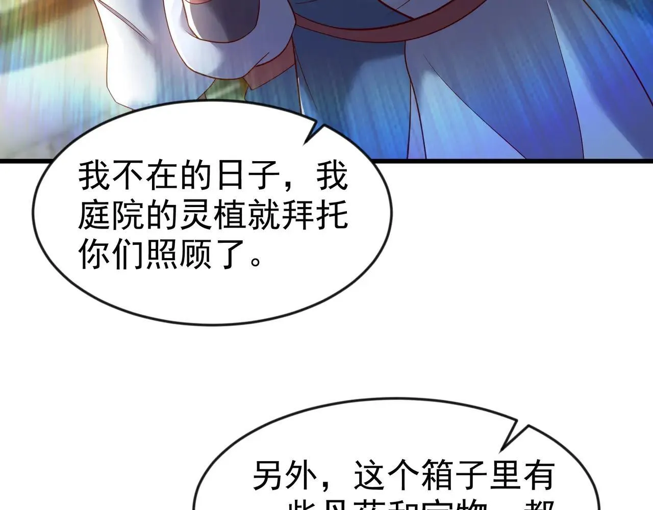 85 我是你爹 第13页