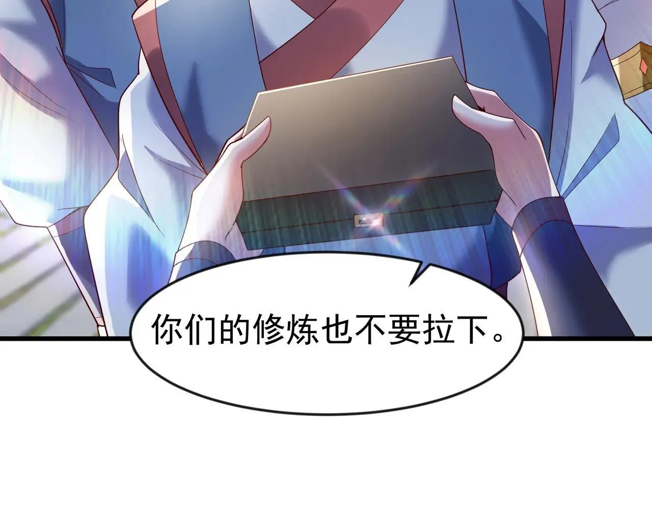 85 我是你爹 第15页