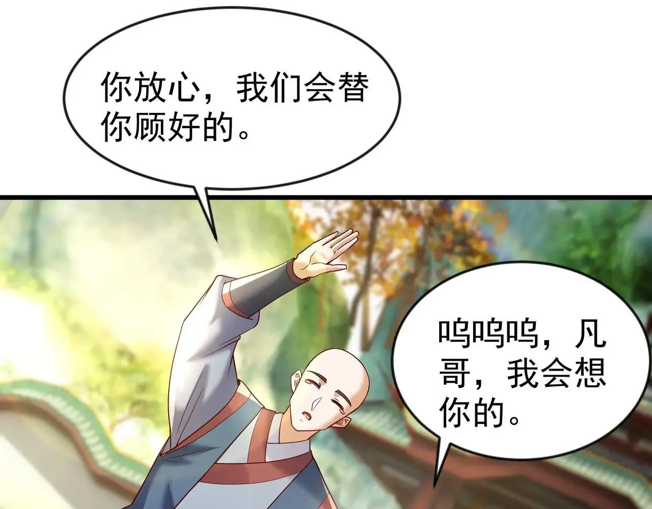 85 我是你爹 第16页