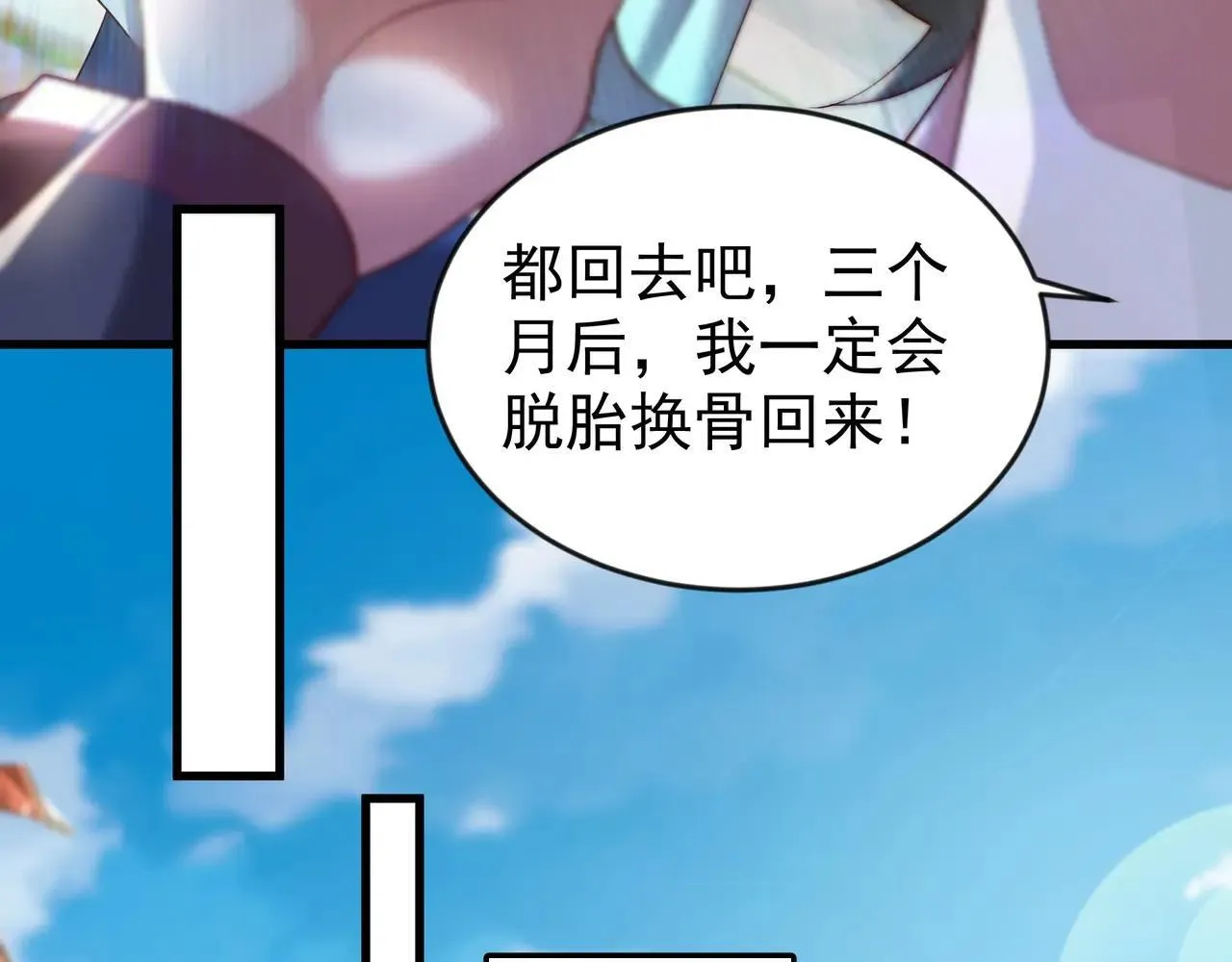 85 我是你爹 第18页