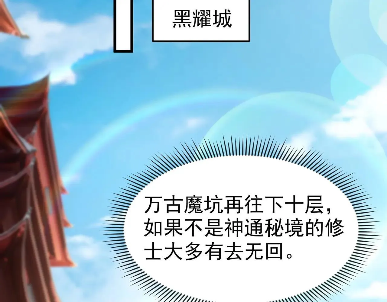 85 我是你爹 第19页