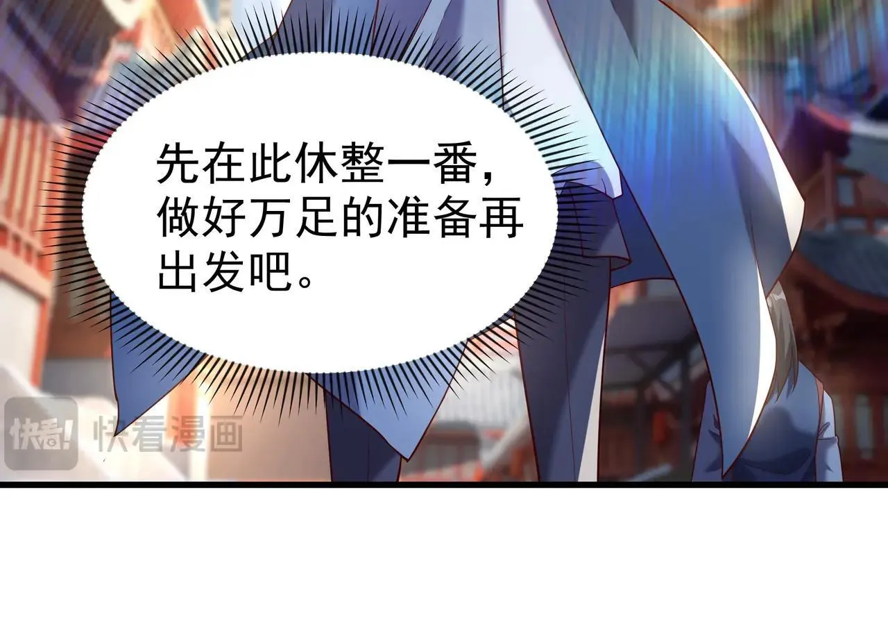 85 我是你爹 第21页