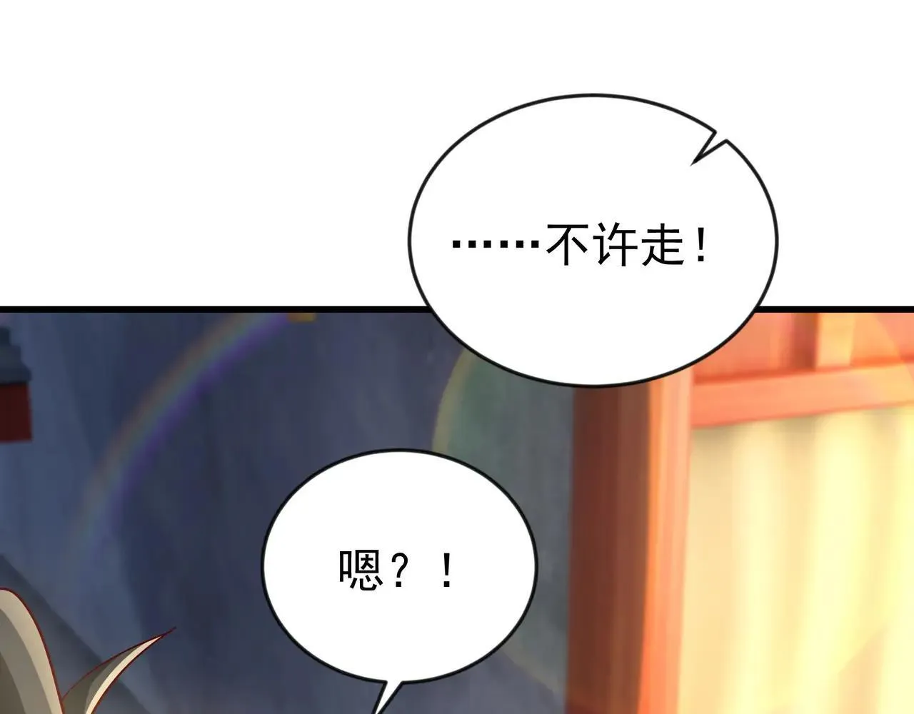 85 我是你爹 第22页