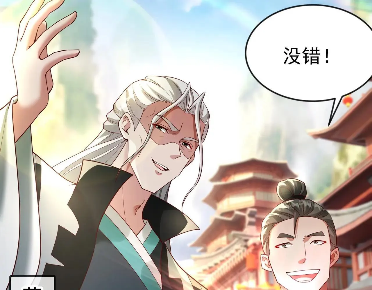 85 我是你爹 第28页