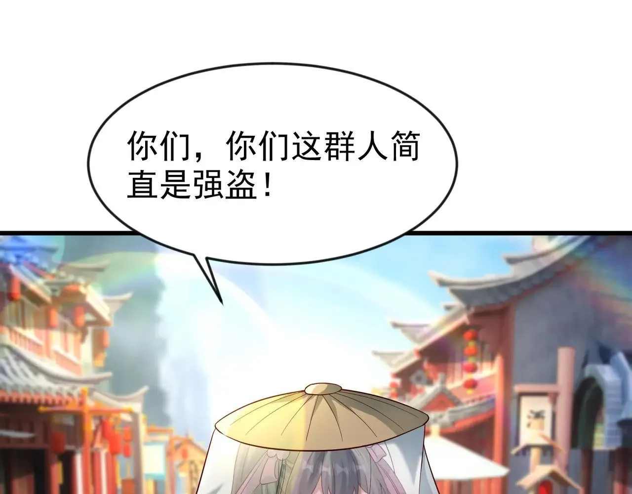 85 我是你爹 第30页