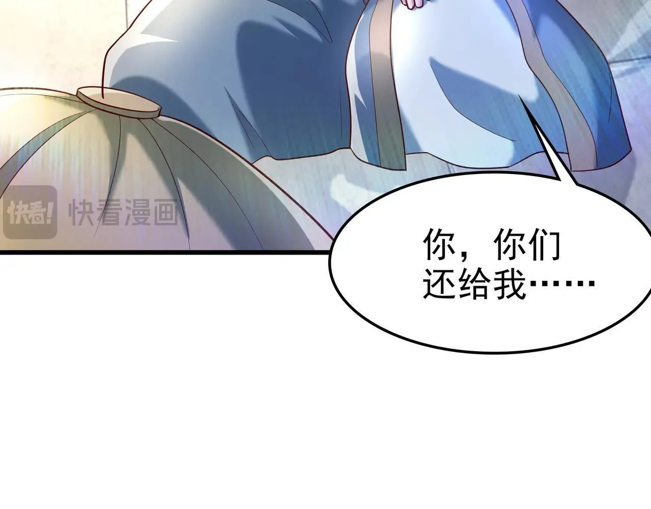 85 我是你爹 第40页