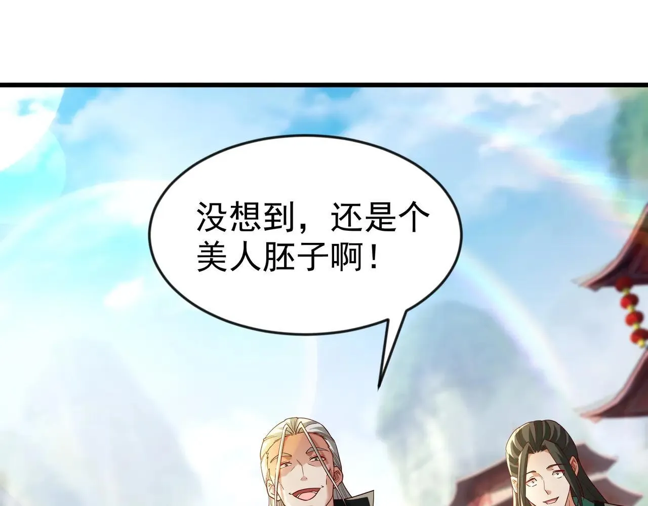 85 我是你爹 第41页