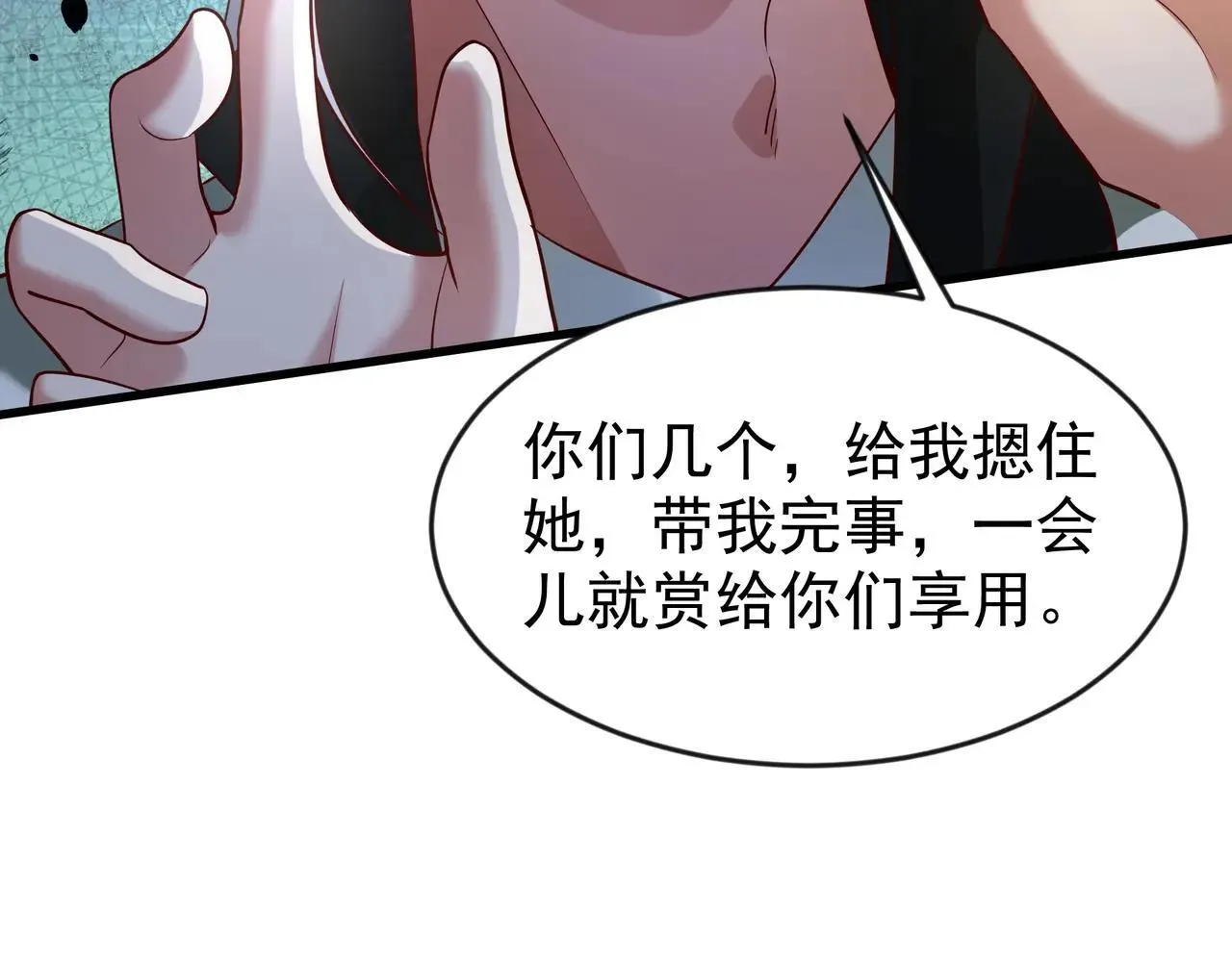 85 我是你爹 第45页