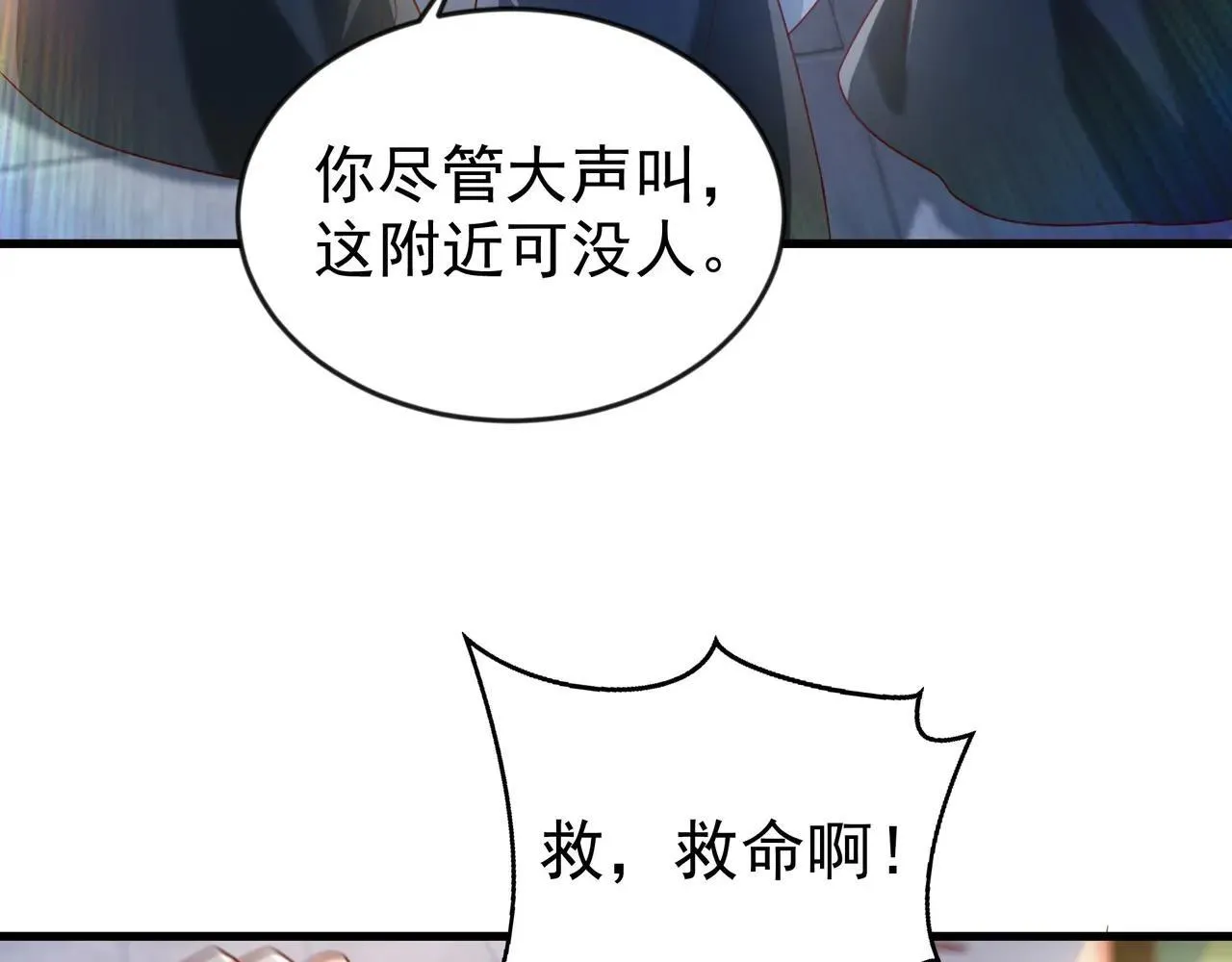 85 我是你爹 第48页