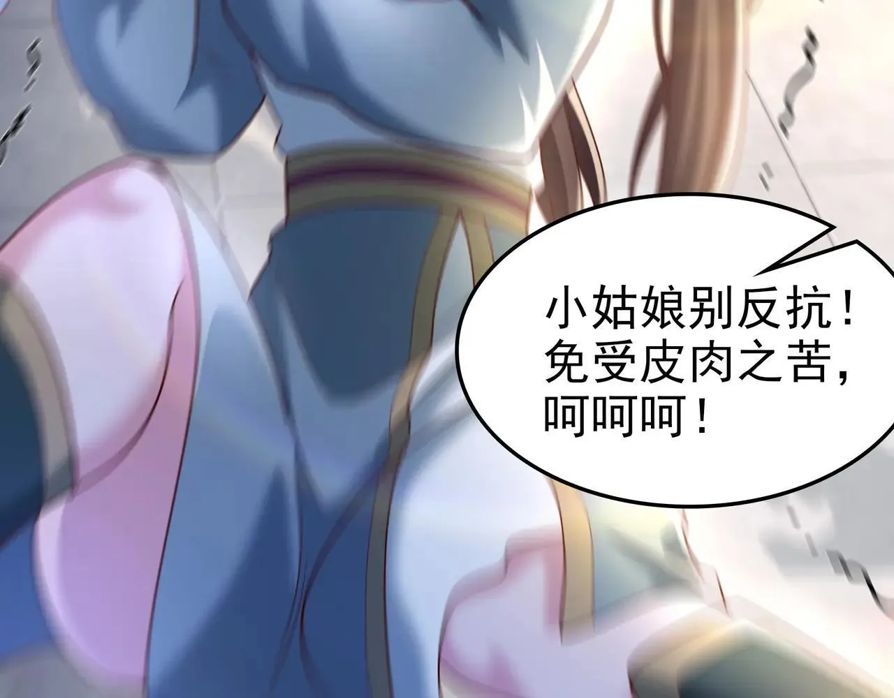 85 我是你爹 第50页