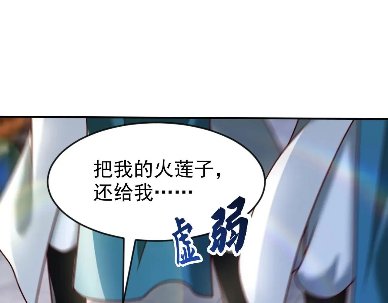 85 我是你爹 第55页