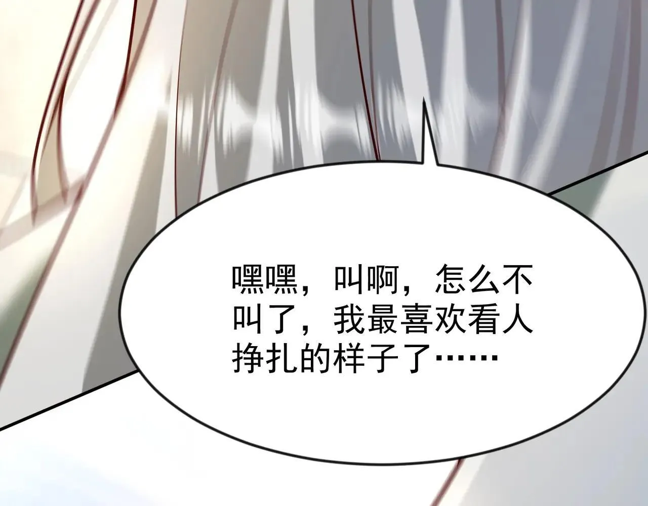 85 我是你爹 第58页