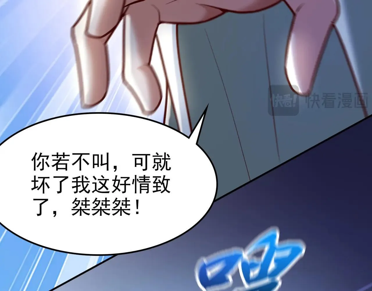 85 我是你爹 第60页