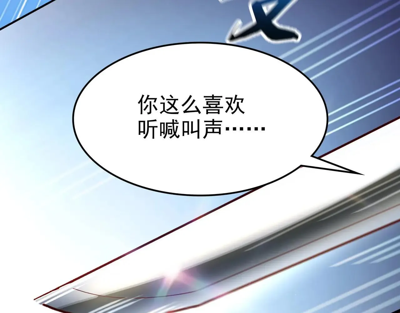 85 我是你爹 第61页