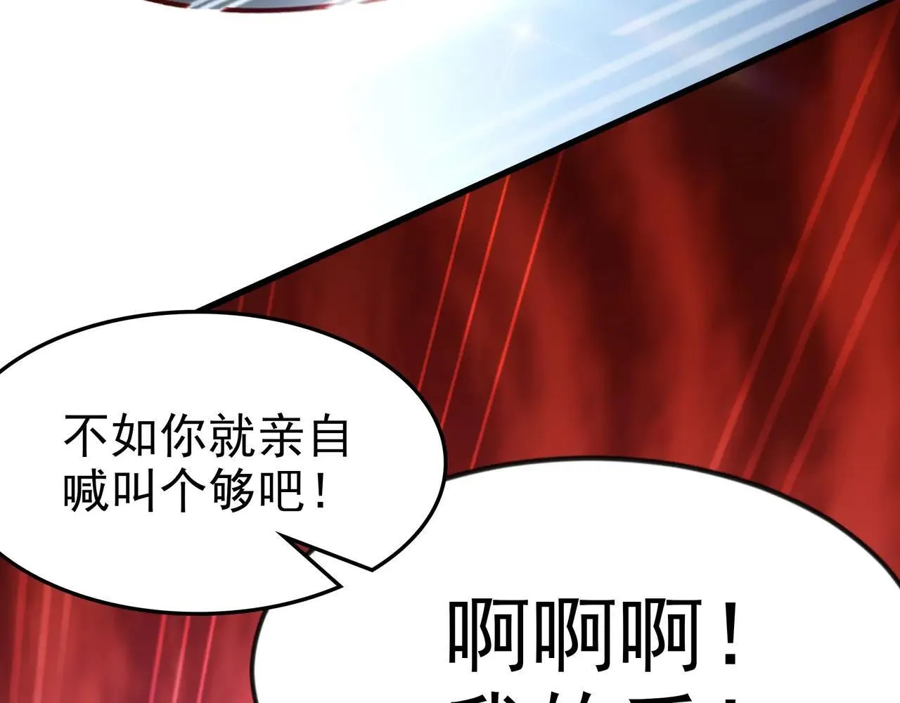 85 我是你爹 第62页
