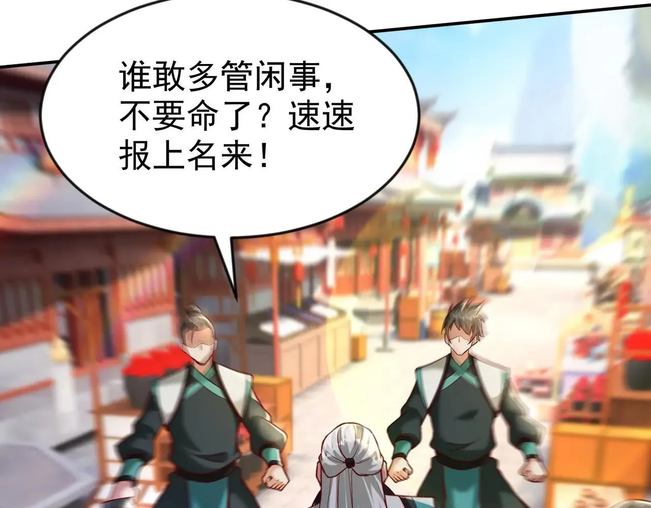 85 我是你爹 第66页