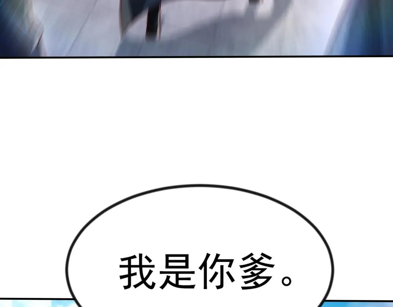 85 我是你爹 第68页