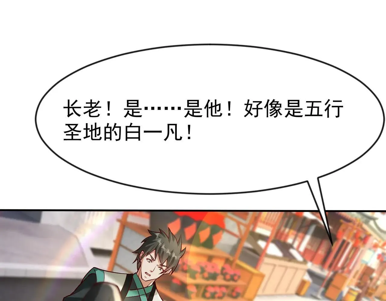 85 我是你爹 第72页