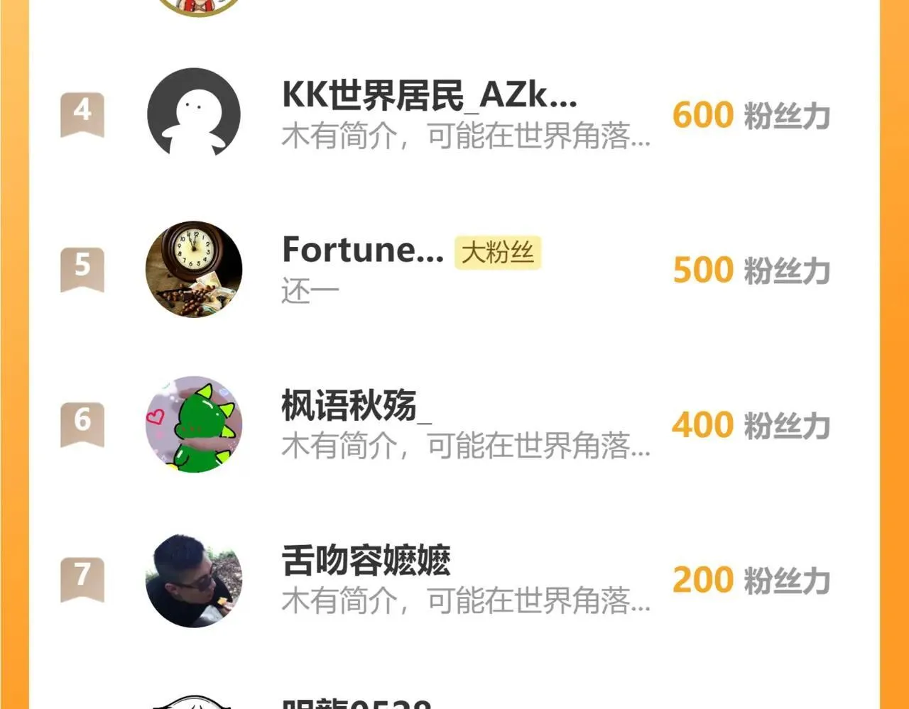 85 我是你爹 第79页