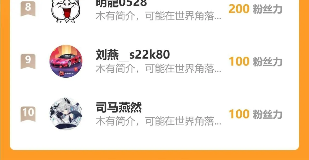 85 我是你爹 第80页