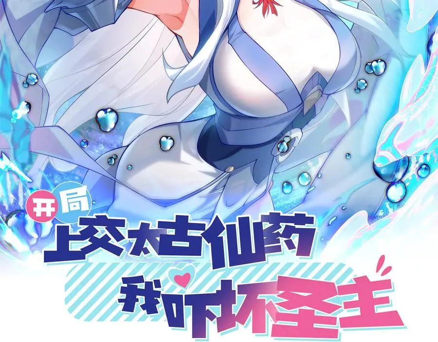 86 号令魔族 第2页