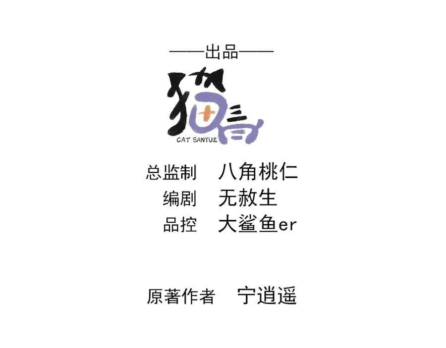 86 号令魔族 第3页