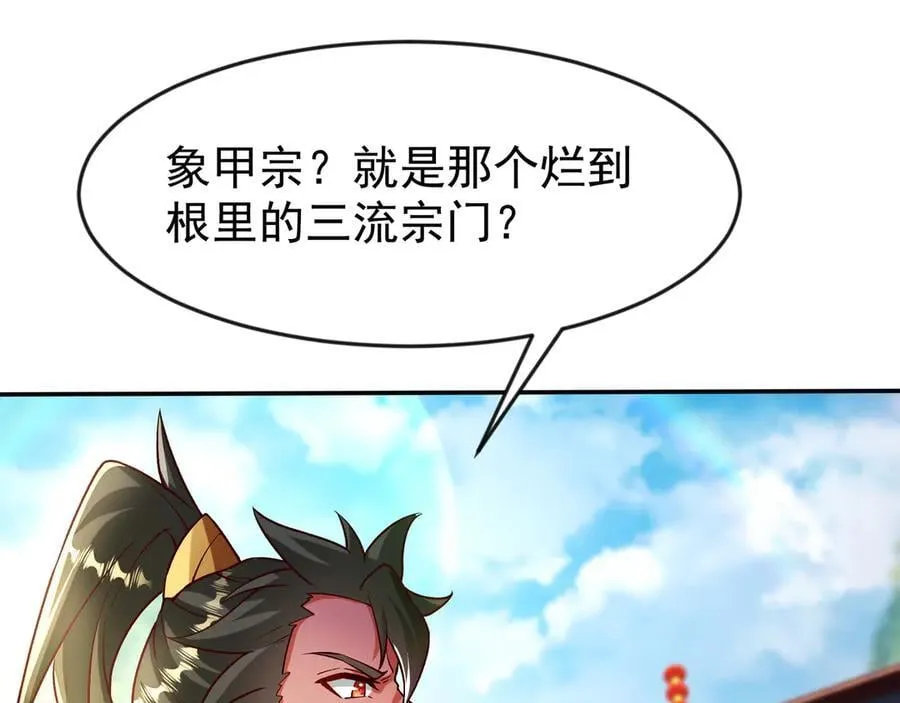 86 号令魔族 第5页