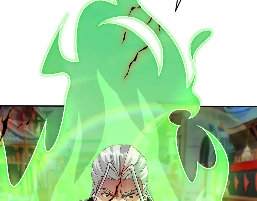 86 号令魔族 第8页