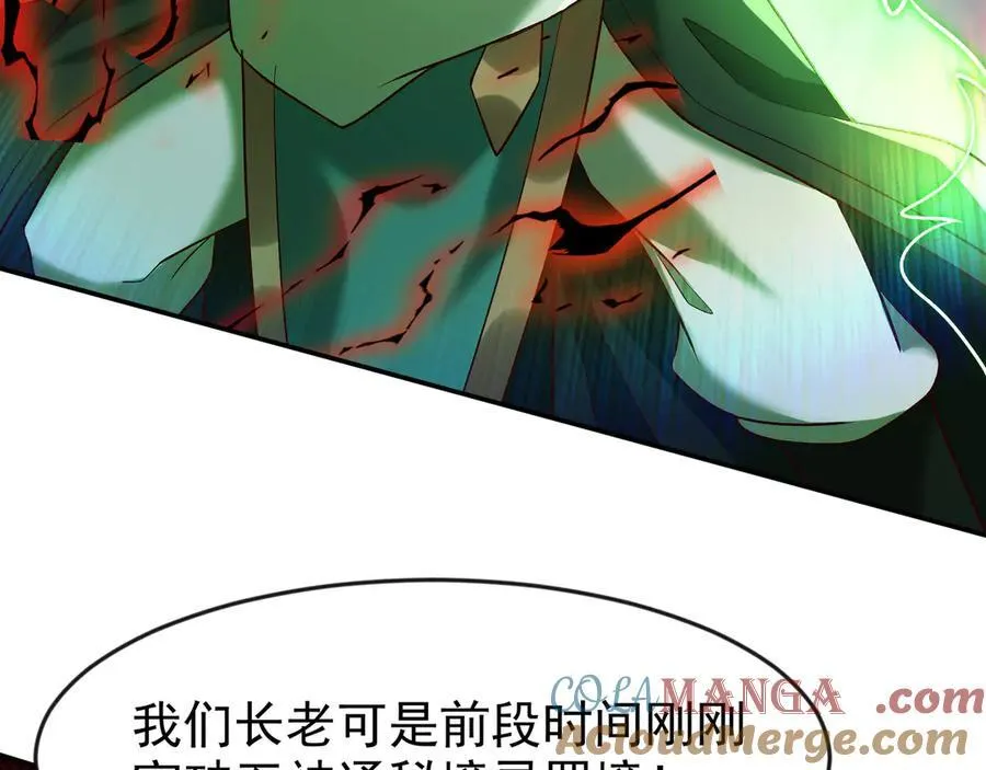 86 号令魔族 第10页