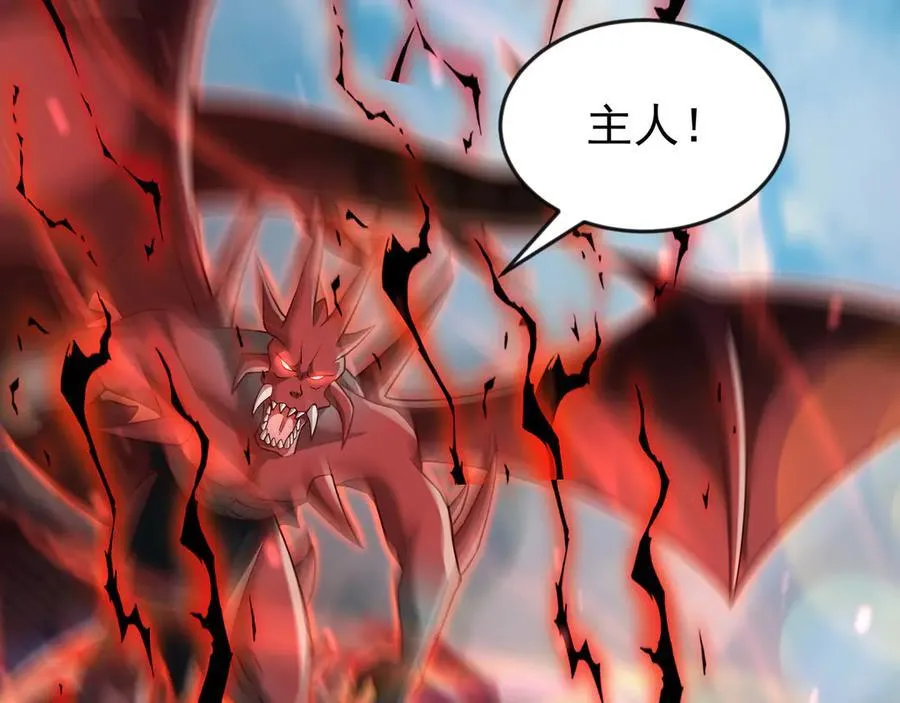 86 号令魔族 第14页