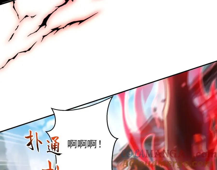 86 号令魔族 第22页