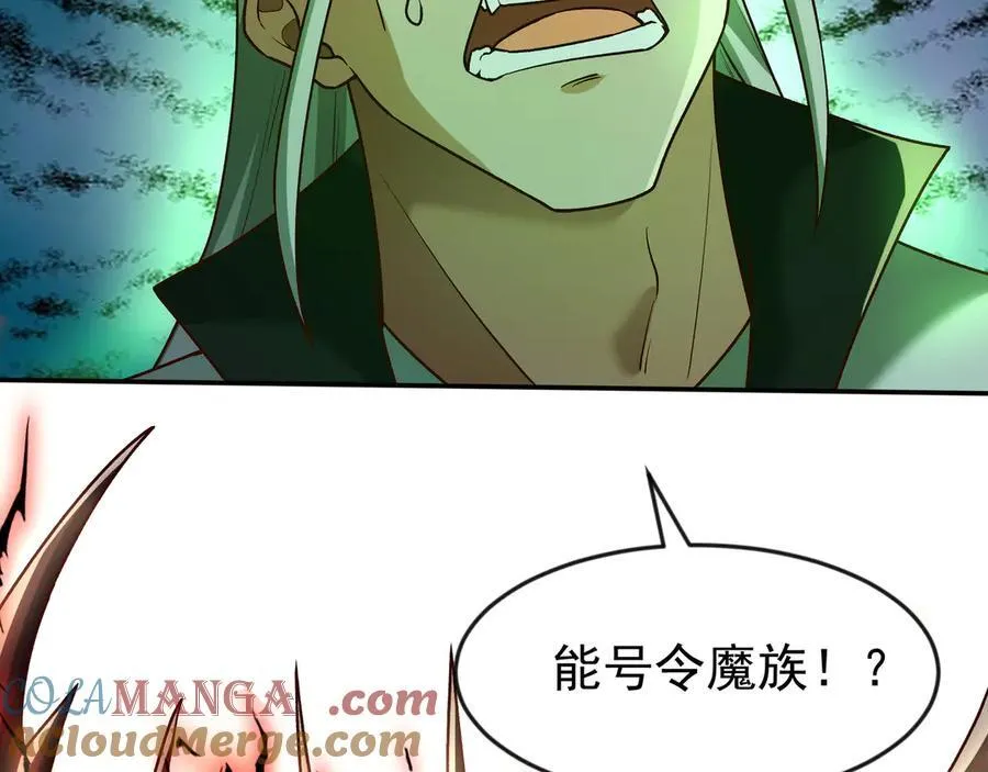 86 号令魔族 第25页