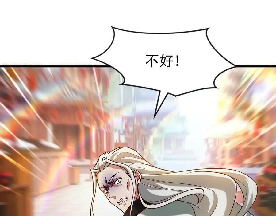 86 号令魔族 第30页