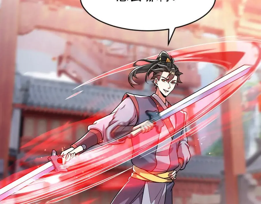 86 号令魔族 第33页