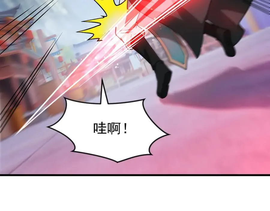 86 号令魔族 第36页