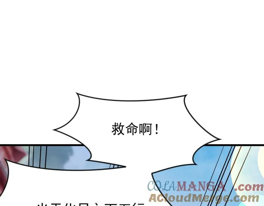86 号令魔族 第37页