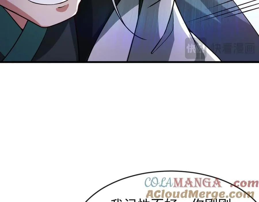 86 号令魔族 第40页