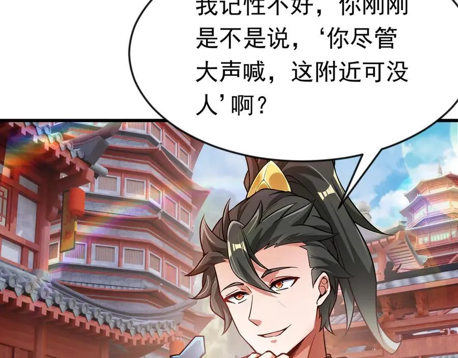 86 号令魔族 第41页