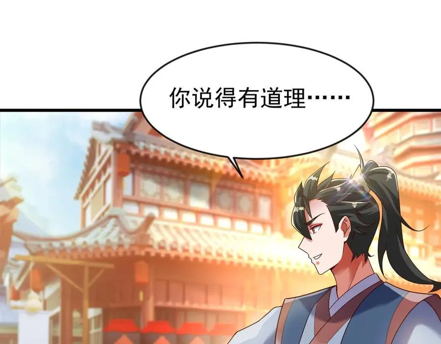 86 号令魔族 第47页