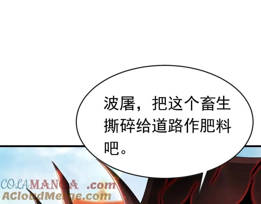 86 号令魔族 第49页