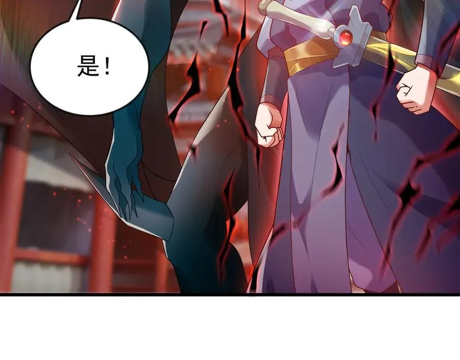 86 号令魔族 第51页