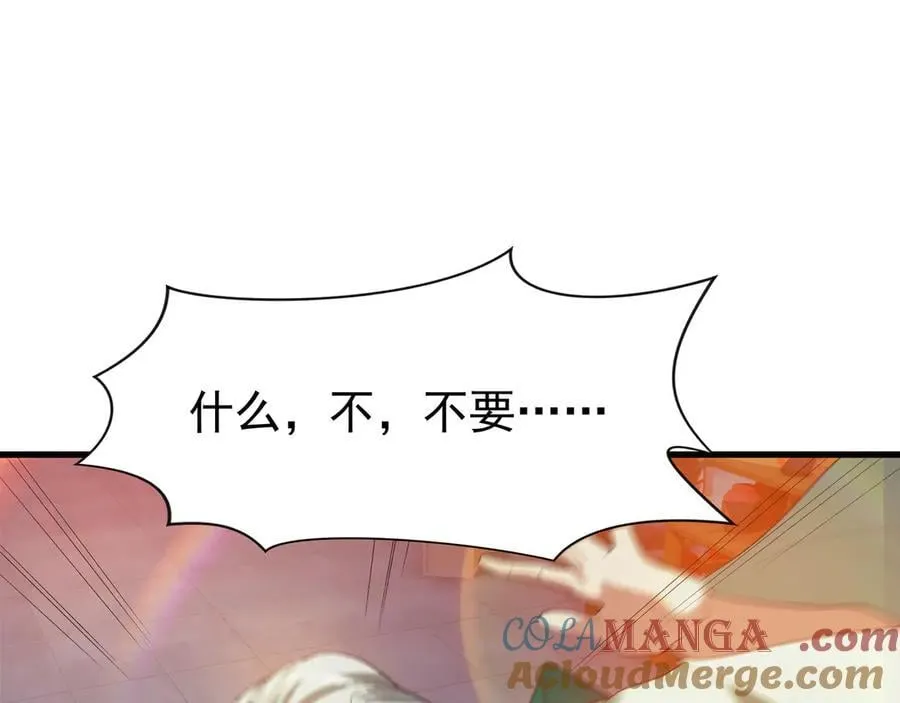 86 号令魔族 第52页