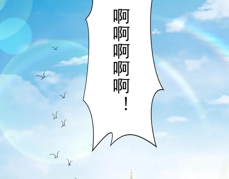 86 号令魔族 第57页