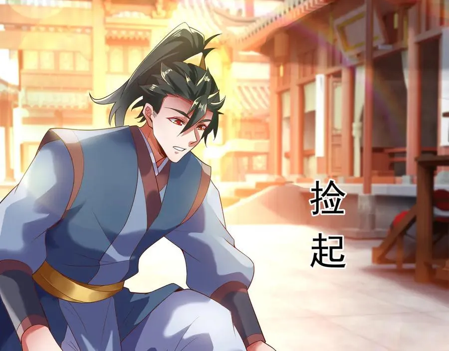 86 号令魔族 第60页